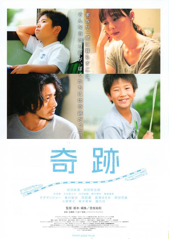 奇迹 [中英字幕].I.Wish.2011.BluRay.1080p.x265.10bit-SSDSSE 3.21GB-1.png