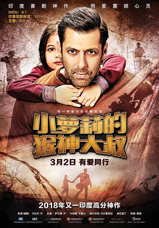 小萝莉的猴神大叔 [中英字幕].Bajrangi.Bhaijaan.2015.BluRay.1080p.x265.10bit-SSDSSE 5.53GB-1.png