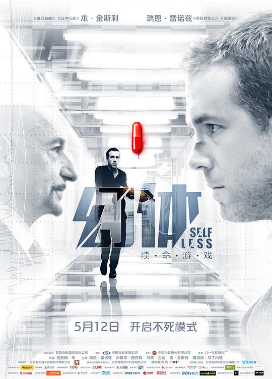 幻体：续命游戏 [中文字幕].Self-less.2015.BluRay.1080p.x265.10bit.DDP5.1-SSDSSE 3.22GB-1.png