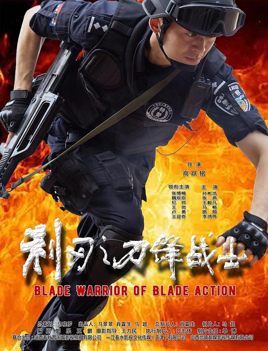 利刃之刀锋战士 [国语配音/中文字幕].Blade.Warrior.of.Blade.Action.2026.2160p.WEB-DL.H265.HDR.DDP5.1-QuickIO 5.69GB-1.png