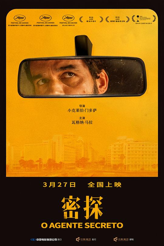 密探 [HDR/杜比视界双版本][简繁字幕].The.Secret.Agent.2025.iT.WEBRip.1080p.x265.10bit.DDP5.1.DV.HDR10plus-SSDSSE 5.59GB-1.png