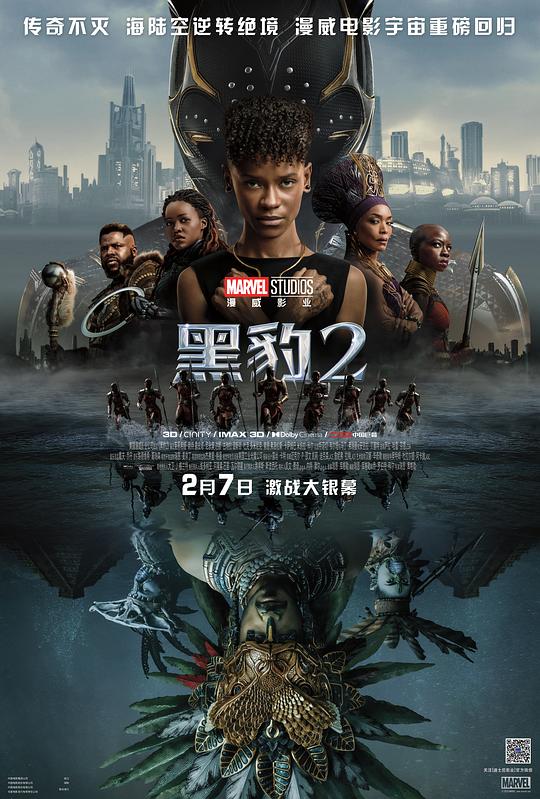 黑豹2 [国英多音轨/简繁英字幕].Black.Panther.Wakanda.Forever.2022.UHD.BluRay.2160p.x265.10bit.HDR.2Audio-SSDSSE 22.93GB-1.png