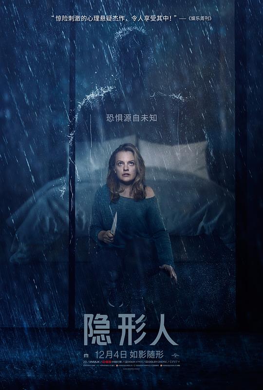 隐形人 [简繁英字幕].The.Invisible.Man.2020.BluRay.2160p.x265.10bit.HDR-SSDSSE 20.20GB-1.png