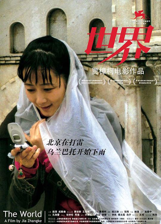 世界 [国语音轨/简繁英字幕].The.World.2004.BluRay.1080p.x265.10bit.DDP5.1-SSDSSE 9.17GB-1.png
