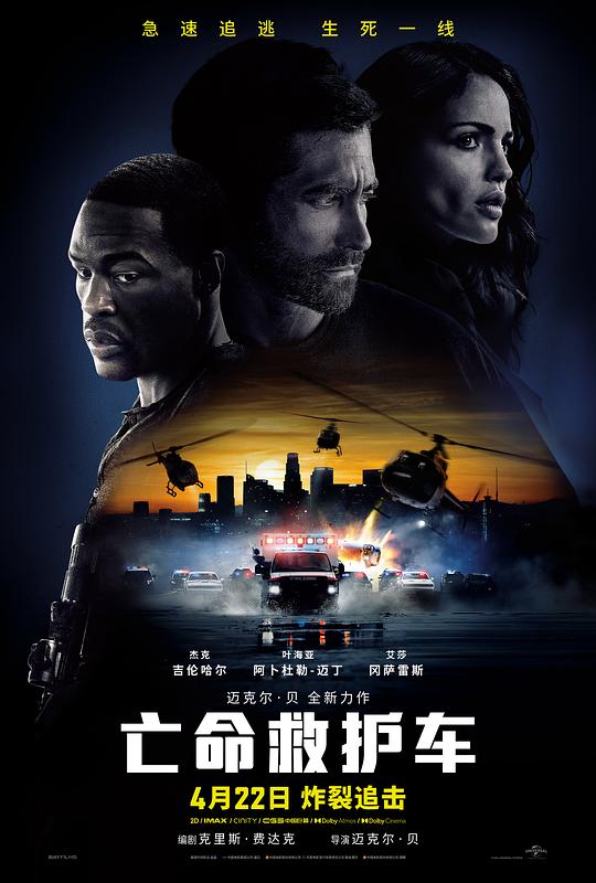 亡命救护车 [简繁英字幕].Ambulance.2022.1080p.BluRay.x265.10bit.DDP7.1-SSDSSE 9.30GB-1.png