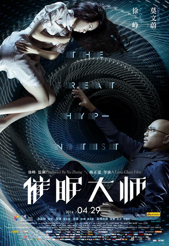 催眠大师 [国语音轨/简体字幕].The.Great.Hypnotist.2014.1080p.Blu-SSDSSE 4.68GB-1.png