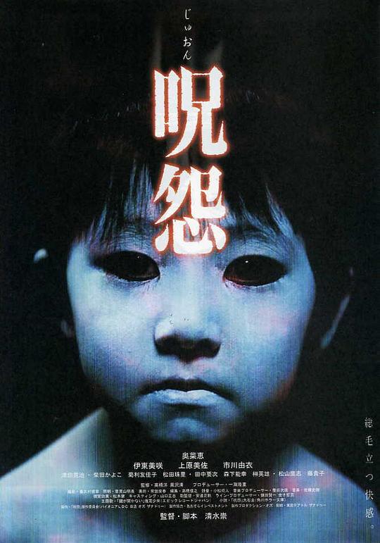 咒怨 [中文字幕].Ju-on.The.Grudge.2002.Bluray.1080p.x265.10bit-SSDSSE 4.47GB-1.png