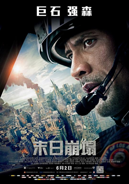 末日崩塌 [中文字幕].San.Andreas.2015.1080p.WEB-DL.H264.AAC-PandaQT 4.19GB-1.png