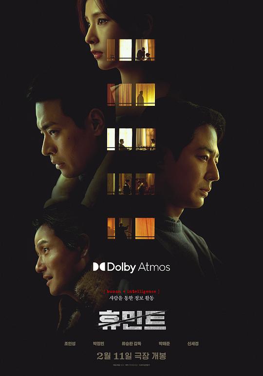 人工情报 [简繁英字幕].Humint.2026.1080p.NF.WEB-DL.DDP5.1.Atmos.H264-PandaQT 5.33GB-1.png