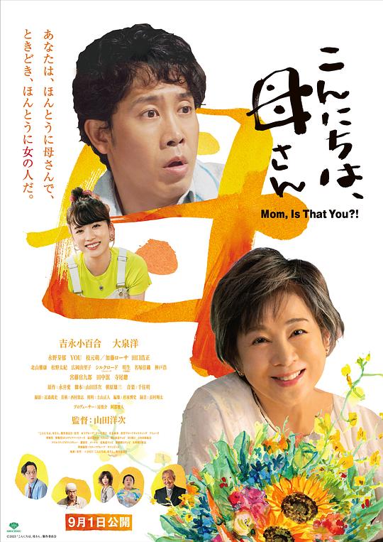 你好，妈妈 [简繁字幕].Mom.Is.That.You.2023.BluRay.1080p.x265.10bit.DDP5.1-SSDSSE 4.76GB-1.png