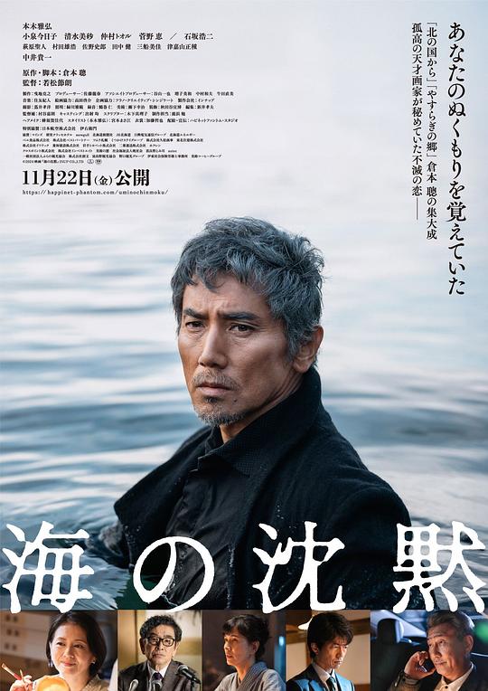 海的沉默 [中文字幕].Silence.of.the.Sea.2024.1080p.HamiVideo.WEB-DL.AAC2.0.H.264-DreamHD 6.10GB-1.png