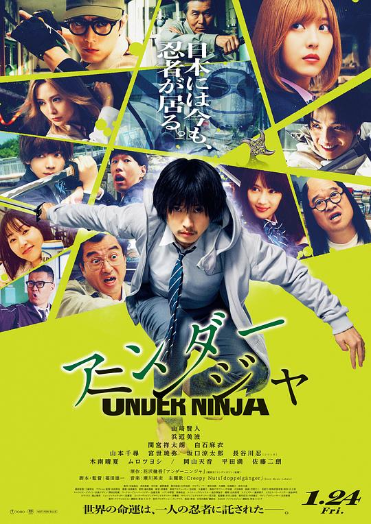 地下忍者 [中文字幕].Under.Ninja.2025.1080p.CATCHPLAY.WEB-DL.H264.AAC-QuickIO 3.56GB-1.png