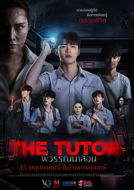 导师 [中文字幕].The.Tutor.2025.1080p.CATCHPLAY.WEB-DL.H264.AAC-QuickIO 3.09GB-1.png