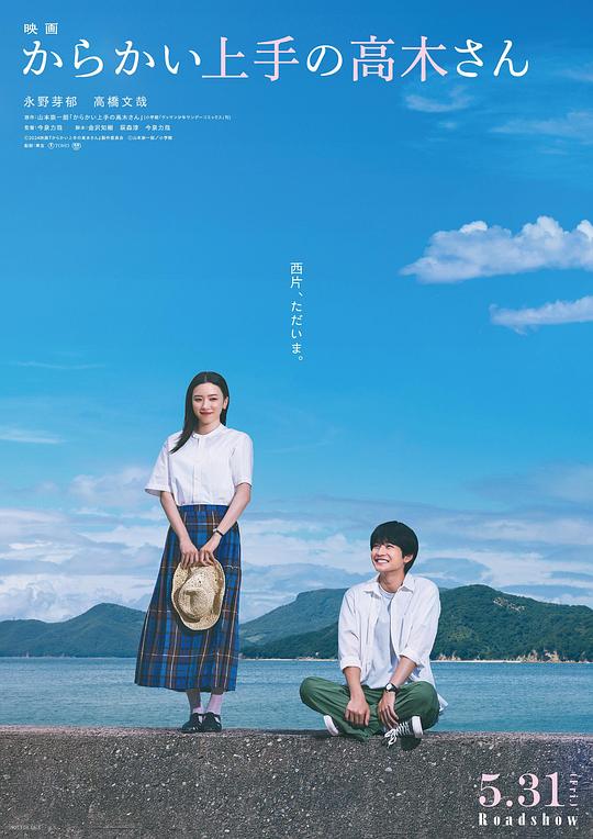 擅长捉弄的高木同学 [中文字幕].Teasing.Master.Takagi-san.Movie.2024.1080p.CATCHPLAY.WEB-DL.H264.AAC-QuickIO 3.46GB-1.png
