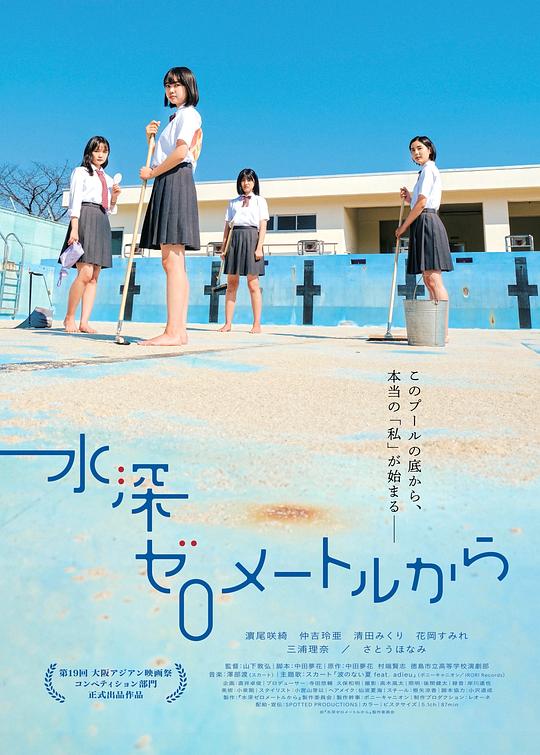从水深0米开始 [中文字幕].Swimming.in.the.Sand.Pool.2024.1080p.CATCHPLAY.WEB-DL.H264.AAC-QuickIO 2.51GB-1.png