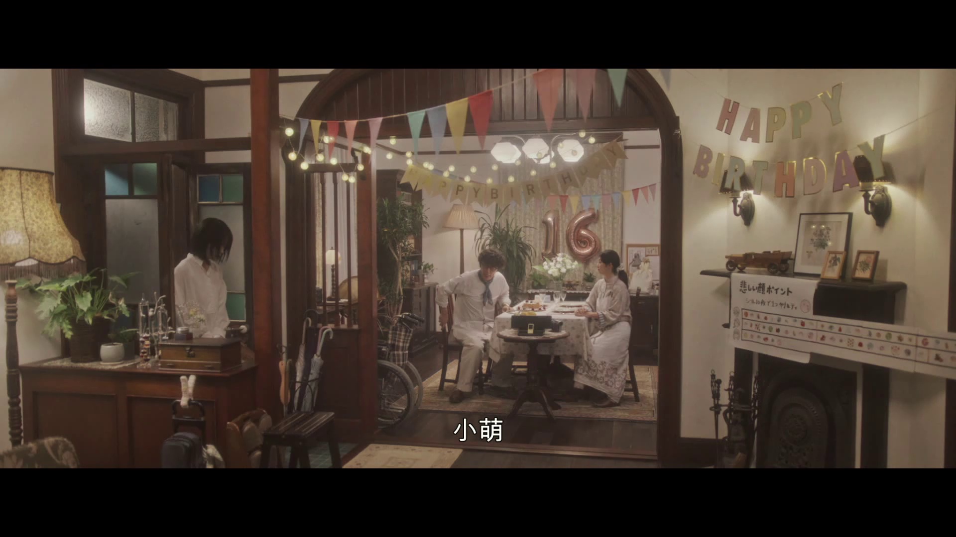 草莓月亮 [中文字幕].Strawberry.Moon.2025.1080p.CATCHPLAY.WEB-DL.H264.AAC-QuickIO 3.70GB-5.png