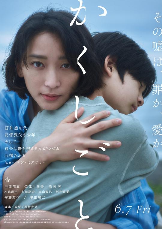 隐瞒之事 [中文字幕].Stay.Mum.2024.1080p.CATCHPLAY.WEB-DL.H264.AAC-QuickIO 3.72GB-1.png