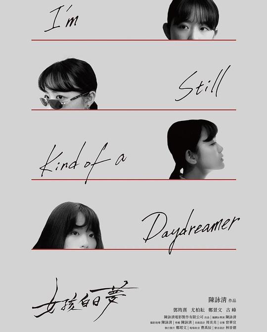 女孩白日梦 [国语配音/中文字幕].Im.Still.Kind.of.a.Daydreamer.2025.1080p.CATCHPLAY.WEB-DL.H264.AAC-QuickIO 2.60GB-1.png