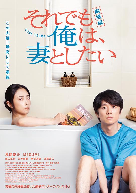 电影版.即便如此，我还是想和妻子做 [中文字幕].2025.1080p.CATCHPLAY.WEB-DL.H264.AAC-QuickIO 3.75GB-1.png