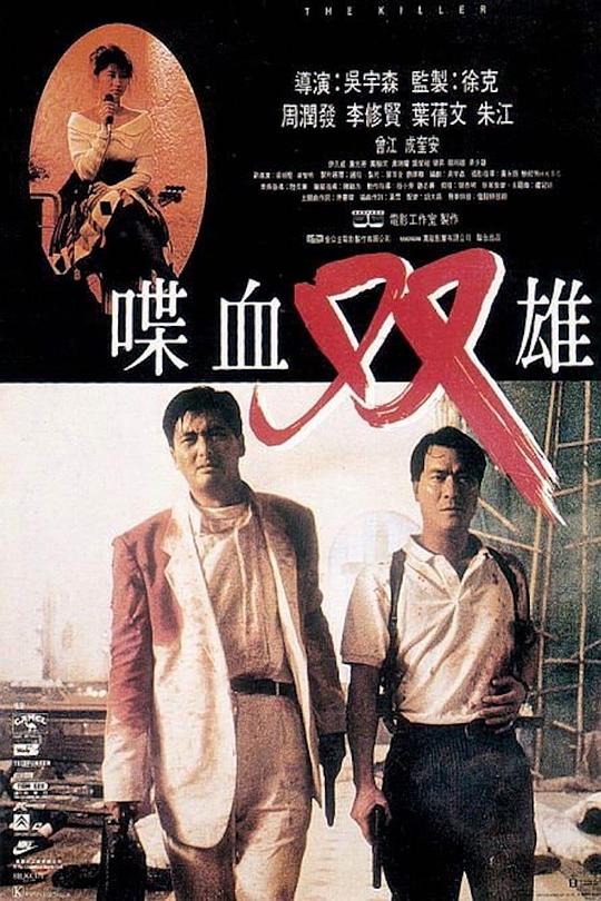 喋血双雄 [HDR/杜比视界双版本][粤语音轨/简繁英字幕].1989.UHD.BluRay.2160p.REMUX.HEVC.DoVi.HDR.TrueHD7.1-DreamHD 71.30GB-1.png