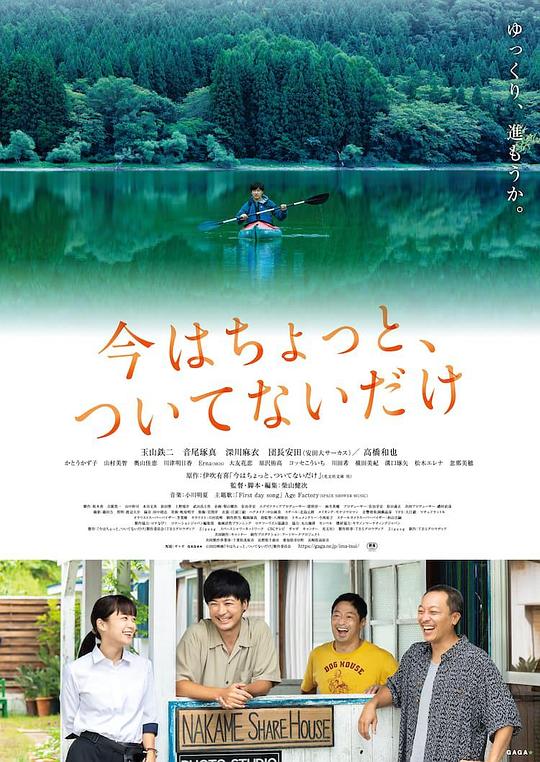 只是现在有点不走运 [中文字幕].Once.Hit.the.Bottom.2022.1080p.CATCHPLAY.WEB-DL.H264.AAC-QuickIO 3.69GB-1.png
