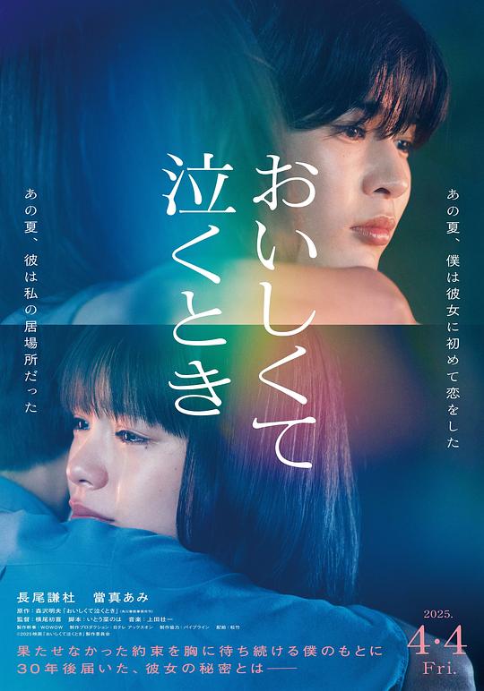 美味到流泪 [中文字幕].Taste.and.Tears.2025.1080p.CATCHPLAY.WEB-DL.H264.AAC-QuickIO 3.09GB-1.png