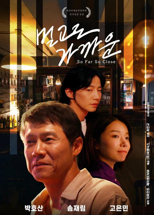 这么远那么近 [中文字幕].So.Far.So.Close.2025.1080p.WEB-DL.H264.AAC-QuickIO 6.59GB-1.png