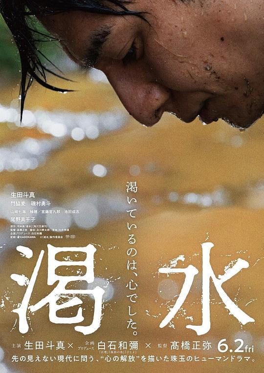 渴水 [中文字幕].The.Dry.Spell.2023.1080p.CATCHPLAY.WEB-DL.H264.AAC-QuickIO 2.85GB-1.png