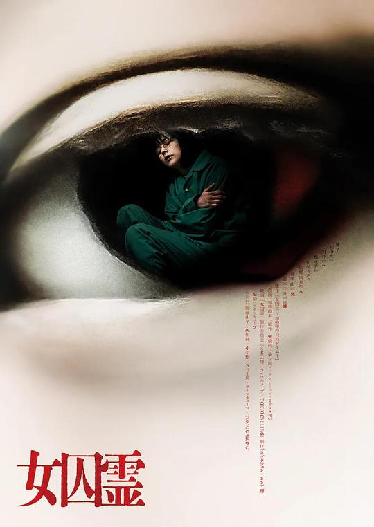 女囚灵 [中文字幕].The.Female.Convict.2023.1080p.CATCHPLAY.WEB-DL.H264.AAC-QuickIO 2.16GB-1.png