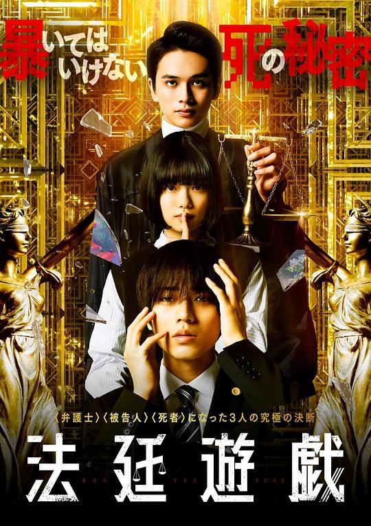 法庭游戏 [中文字幕].The.Innocent.Game.2023.1080p.CATCHPLAY.WEB-DL.H264.AAC-QuickIO 2.79GB-1.png