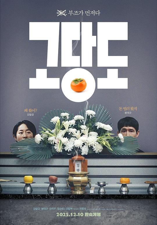 提前的葬礼 [中文字幕].The.Price.of.Goodbye.2025.1080p.CATCHPLAY.WEB-DL.H264.AAC-QuickIO 2.54GB-1.png