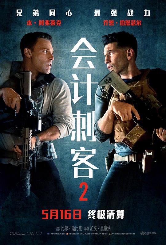 会计刺客2 [国英多音轨/简繁英字幕].The.Accountant.2.2025.1080p.BluRay.x265.10bit.TrueHD.7.1.Atmos-ParkHD 11.89GB-1.png