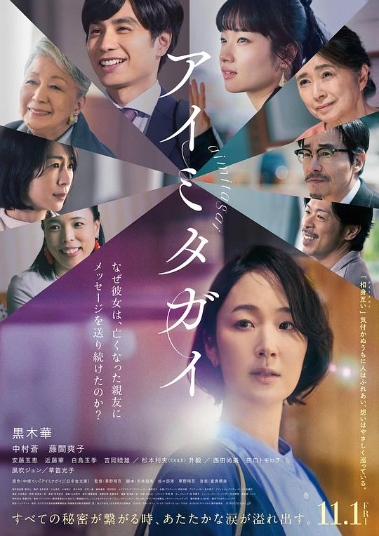 互帮互助 [简繁字幕].Aimitagai.2024.REPACK.1080p.BluRay.x264.DTS-CTRLHD 9.01GB-1.png