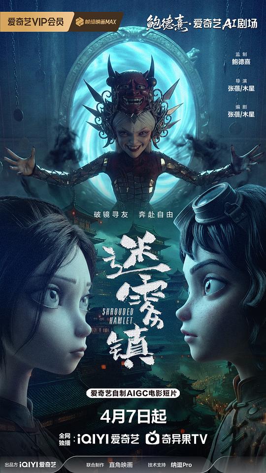 迷雾镇 [国语配音/中文字幕].Shrouded.Hamlet.2026.2160p.WEB-DL.H265.HDR.DDP5.1.Atmos-QuickIO 2.37GB-1.png