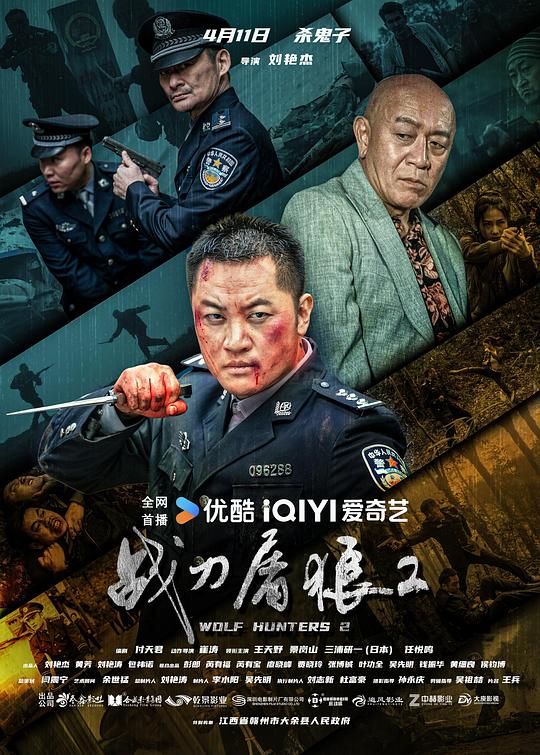 战刀屠狼2 [国语配音/中文字幕].Wolf.Hunters.2.2026.2160p.WEB-DL.H265.DDP2.0-QuickIO 3.26GB-1.png