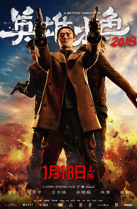 英雄本色2018 [国语配音/中文字幕].A.Better.Tomorrow.2018.2018.1080p.WEB-DL.H264.AAC-QuickIO 7.74GB-1.png