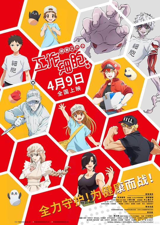 工作细胞：细胞大作战 [中文字幕].The.Movie.Cells.At.Work.2020.Bluray.1080p.TrueHD5.1.x265.10bit-DreamHD 6.31GB-1.png
