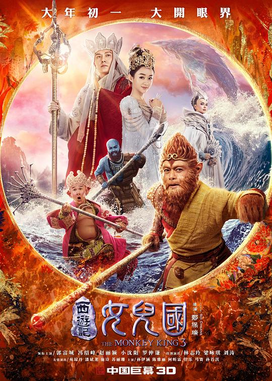 西游记女儿国 [国粤英多音轨/简繁英字幕].2018.BluRay.1080p.DD5.1.2Audio.x264-DreamHD 8.78GB-1.png