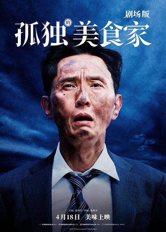 孤独的美食家.剧场版 [简繁字幕].The.Solitary.Gourmet.2024.1080p.BluRay.x265.10bit.DTS-CTRLHD 5.01GB-1.png