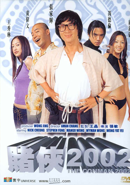 赌侠2002 [国粤语配音/中文字幕].The.Conman.2002.2002.1080p.MyTVSuper.WEB-DL.H265.AAC-QuickIO 2.74GB-1.png