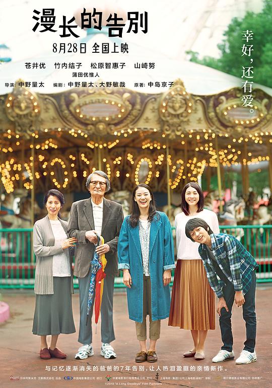 漫长的告别 [中文字幕].A.Long.Goodbye.2019.BluRay.1080p.TrueHD7.1.x264-DreamHD 9.80GB-1.png