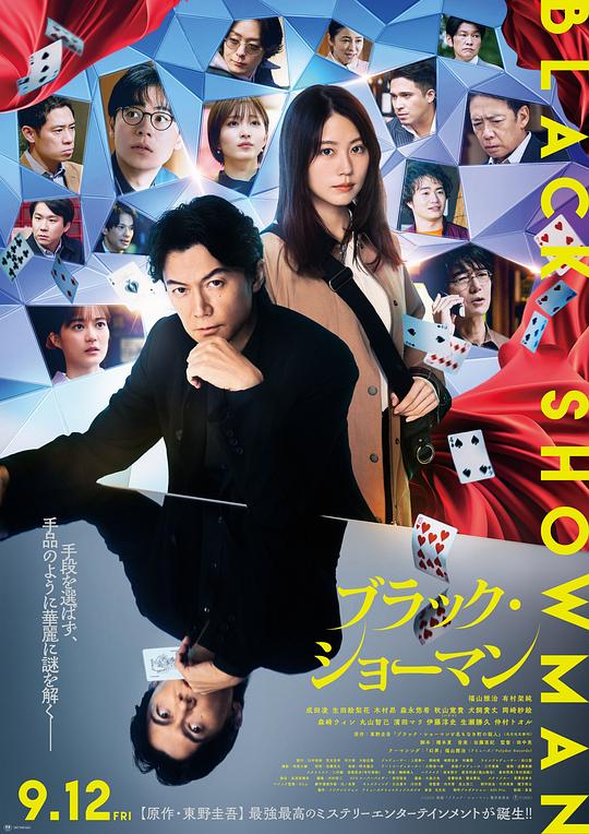 无名之町 [简繁字幕].Black.Showman.2025.1080p.BluRay.x264.DTS-CTRLHD 9.75GB-1.png