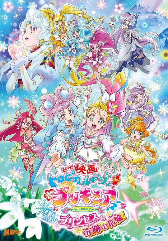 剧场版.Tropical-Rouge!光之美少女.雪之公主与奇迹指环！ [中文字幕].2021.1080p.BluRay.x264.FLAC.2.0.2Audios-QuickIO 5.29GB-1.png