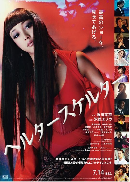 狼狈 [中文字幕].Helter.Skelter.2012.1080p.CATCHPLAY.WEB-DL.H264.AAC-QuickIO 3.68GB-1.png