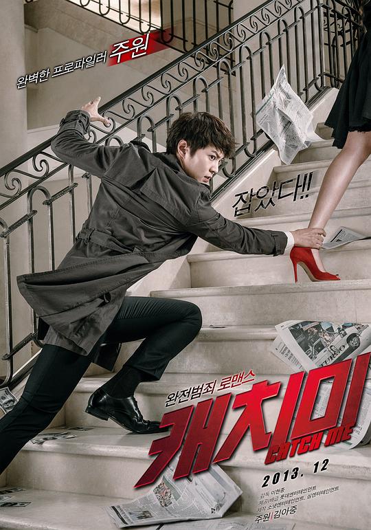 偷心贼 [中文字幕].Steal.My.Heart.2013.1080p.CATCHPLAY.WEB-DL.H264.AAC-QuickIO 3.36GB-1.png