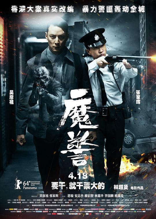 魔警 [国语配音/中文字幕].That.Demon.Within.2014.1080p.CATCHPLAY.WEB-DL.H264.AAC-QuickIO 3.21GB-1.png