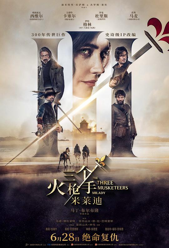 三个火枪手：米莱迪 [HDR/杜比视界双版本][中文字幕/特效字幕].2023.Bluray.2160p.TrueHD7.1.DoVi.HDR.x265.10bit-DreamHD 28.04GB-1.png