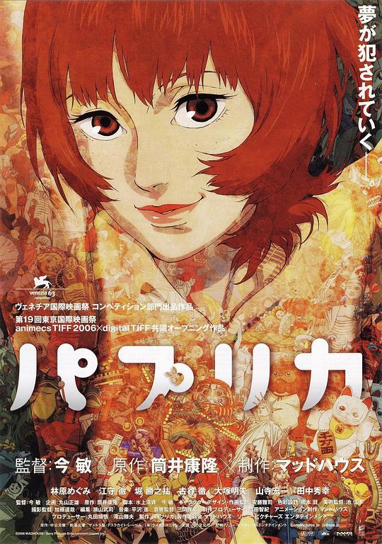 红辣椒 [国英日多音轨].Paprika.2006.Bluray.1080p.DTS.4Audio.x264-DreamHD 6.53GB-1.png