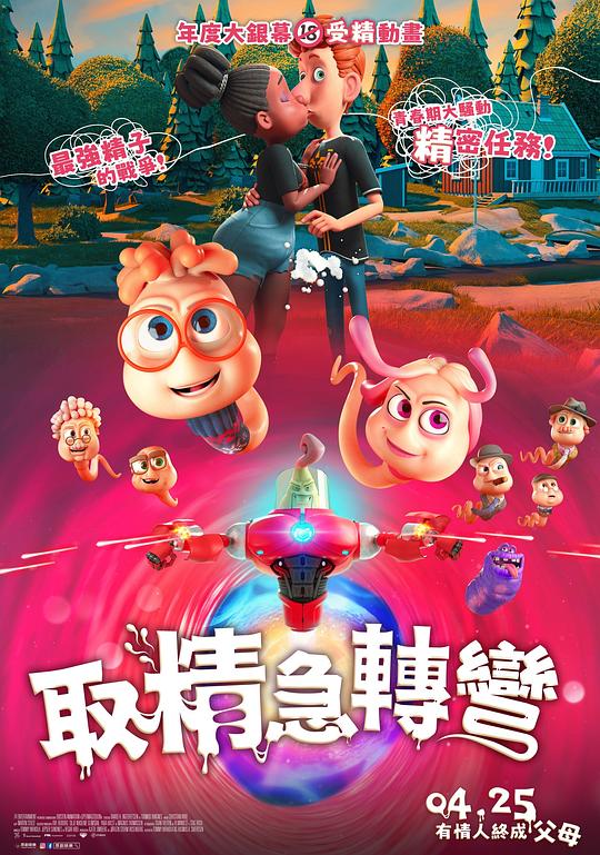 精子总动员 [国英多音轨/简繁英字幕].Spermageddon.2024.BluRay.1080p.TrueHD5.1.x265.10bit-DreamHD 6.95GB-1.png
