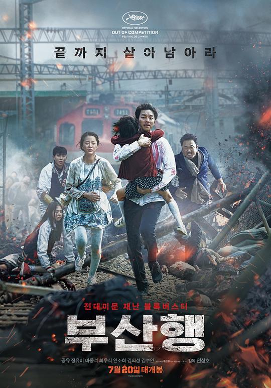 釜山行 [HDR/杜比视界双版本][简繁字幕].Train.to.Busan.2016.2160p.BluRay.DoVi.x265.10bit.Atmos.TrueHD7.1-CTRLHD 30.24GB-1.png